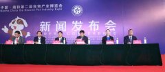 中国·南和第二届宠物产业博览会新闻发布会在华