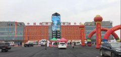 中国·南和第二届宠物产业博览会开展第一天