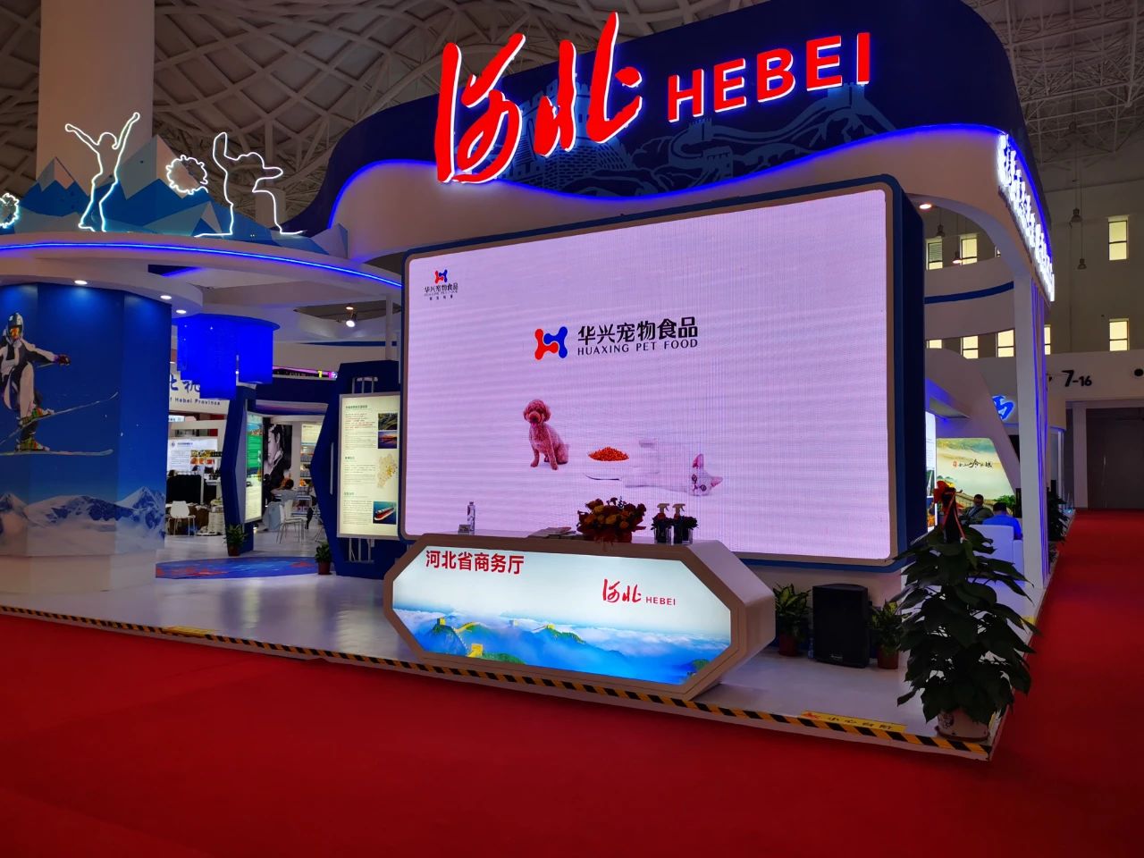 首届中国国际消费品博览会