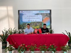 huaxing pet food and bühler group successfully signed a 120,000-ton pet cat litter complete set project