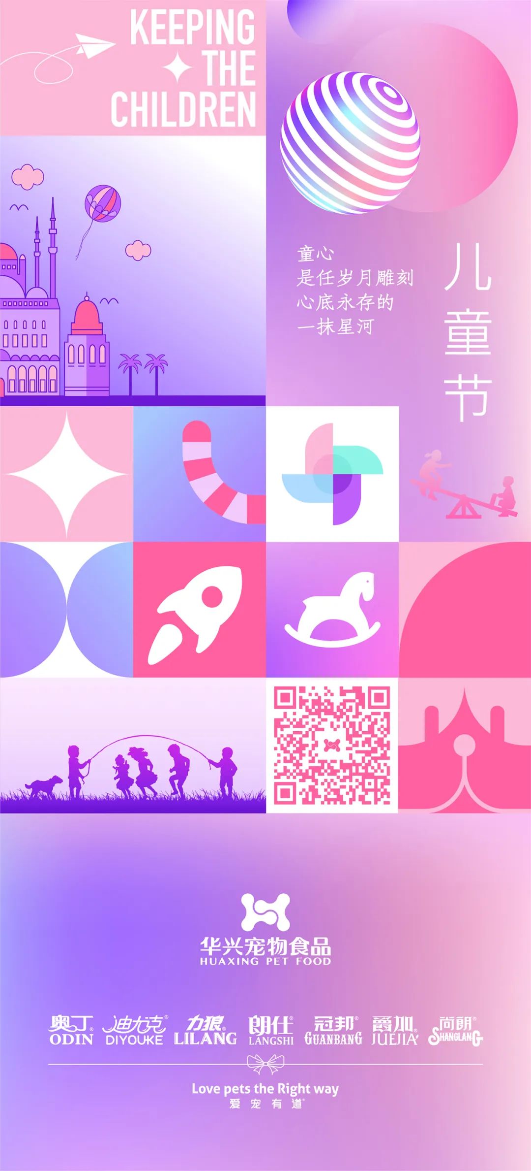 华兴宠物