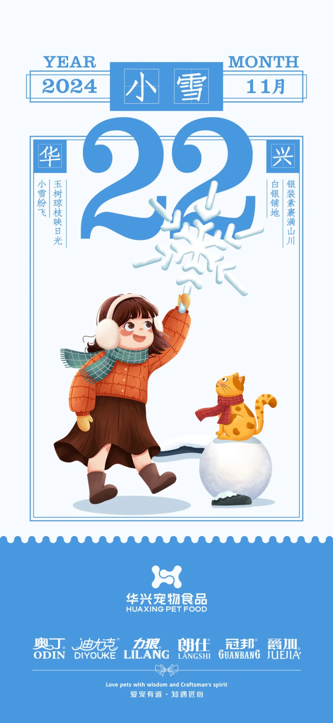 华兴宠物
