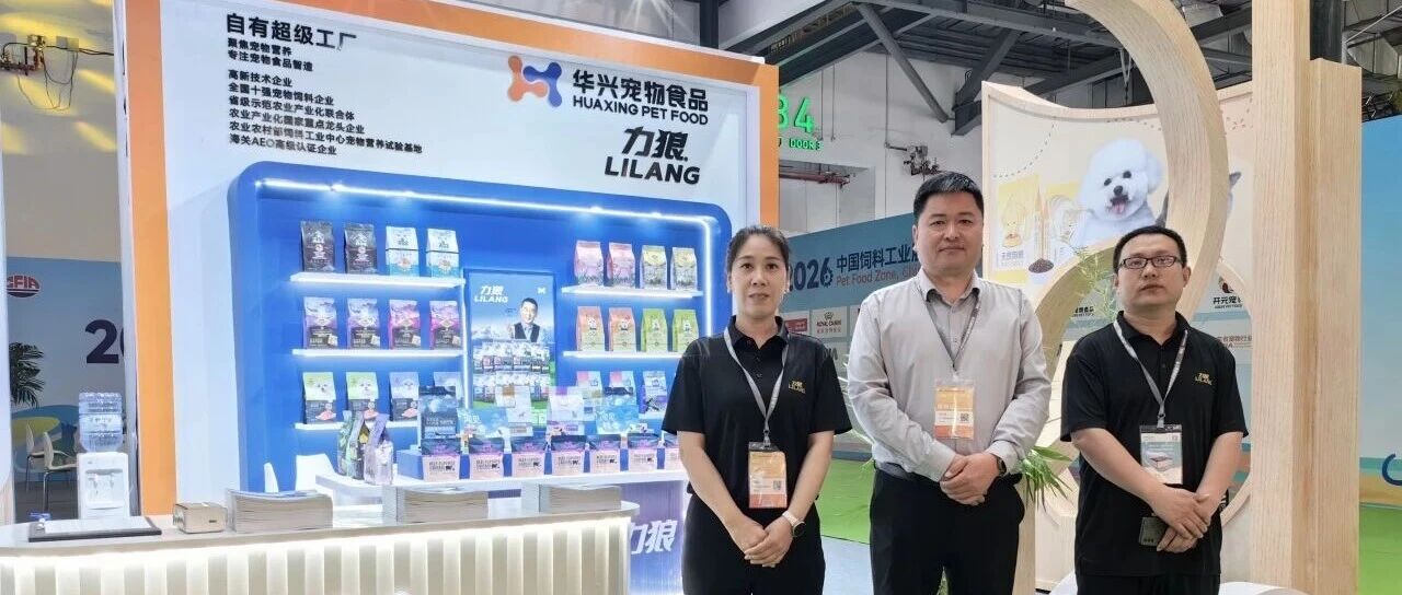 华兴宠物