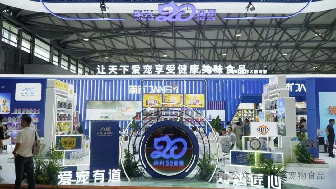 华兴宠物