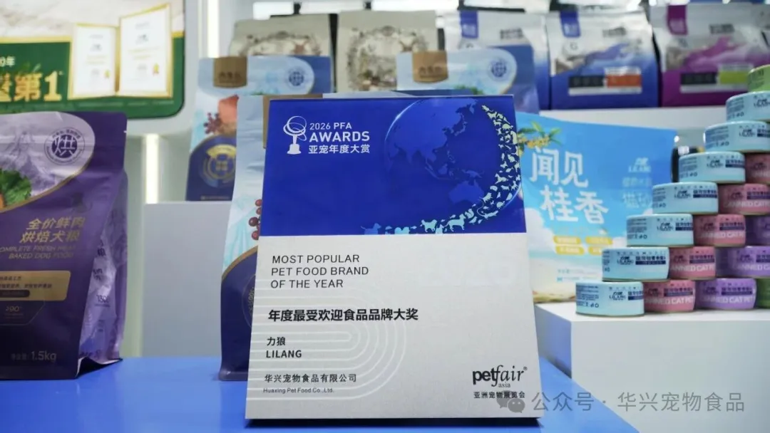 华兴宠物